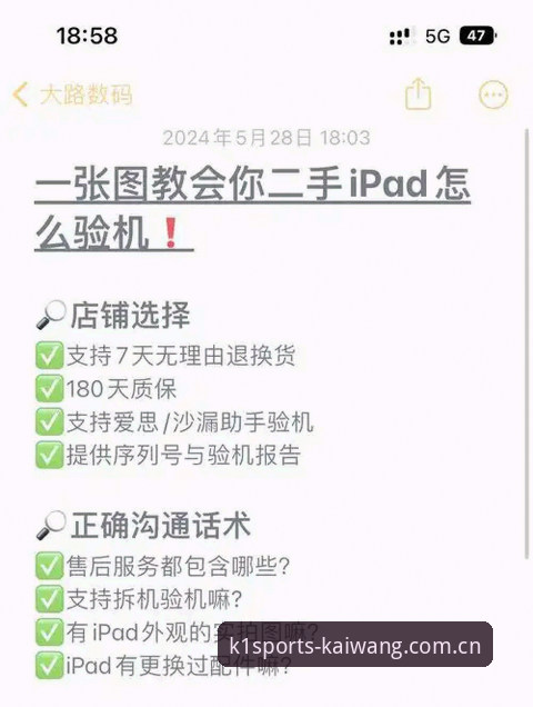 凯旺体育赛事信息安装教程详解：从下载到配置的完整指南